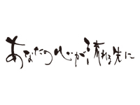 Client：UMISAKURA
